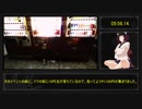 【RTA】事故物件　Stigmatized Property：16:14:71
