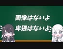 アリアルさんのエロ漫画雑談(1)