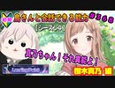 【シャニマス】【LP編】【初見実況】オカマな妖怪PとLanding Point!! part368【実況】
