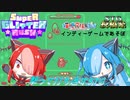 【第2回STG-Festival】撃って打ち返すSTG【SUPER_GLITTER_RUSH】　猫使アル&ビィのインディーゲームであそぼ