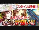 【ロマサガRS】人権マリアの亜種？海の主の娘編ガチャは引くべきか？詳細に評価してみた！【ロマンシング サガ リユニバース】