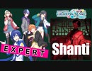 【プロジェクトセカイ】シャンティ【EXPERT】