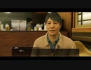 【龍が如く０】中年YAKUZA 28【実況】