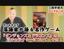 らくちゅーぶ#282　『ダンジョンズ＆ドラゴンズ』のキャラクターについて　その２