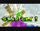 マリオギャラクシー2を讃実況９