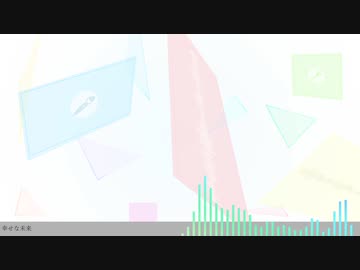 Luminous Colors / feat.初音ミク