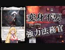 【MTGアリーナ】1マナ払わないと2点ルーズ！浪漫デッカーのトークンノーン（MOMスタンダード）【ボイスロイド実況プレイ】
