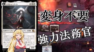 【MTGアリーナ】1マナ払わないと2点ルーズ！浪漫デッカーのトークンノーン（MOMスタンダード）【ボイスロイド実況プレイ】