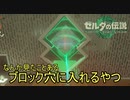 ジオシニオの祠　ゼルダの伝説　ティアーズ オブ ザ キングダム