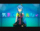 【#めがみんプロジェクト】気まぐれメルシィ / mega【MIXしてみた】