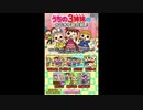 [DS]うちの3姉妹のカラオケ歌合戦&パーティーゲーム FULL SOUND TRACK