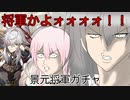 【崩壊スターレイルガチャ】ゆっクリプターが景元将軍ガチャを引きたいと思います【ゆっくり実況】