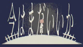 ストレイシープ/kogane feat.初音ミク