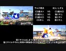 【ゆっくり実況】サムス使いのスマブラSP　２