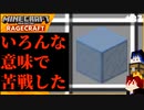 【マインクラフト】水縹の結晶 RAGECRAFT3 で勇者見習い生活 #37【実況】≪PRAZOKS≫