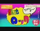 【歌ってみた】脱法ロック/Neru【花撫寺】