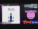 【プロセカ】 命ばっかり 【MASTER】 (FC)