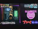 【プロセカ】 絶え間なく藍色 【MASTER】 (FC)