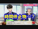 【ときメモGS4】性癖の話って盛り上がっちゃうよね #55【ネタバレあり3人実況】