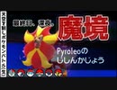 【ポケモンSV】ランクバトル5桁順位帯、最終日、深夜。ここは魔境です。 -天ポケ(生)#11- 【ひこう統一】