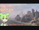 第９回　倉庫作業員が学ぶアメリカ語