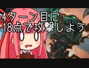 【MTGA】帰ってきたクソデッカー茜ちゃん その318【ボイスロイド実況】