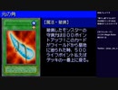【GBA】遊戯王DM6初見実況プレイ part16(2023/05/18 ニコ生アーカイブ)