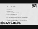 【雨にして人を外れ】さあ、選択です【#3】
