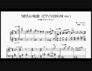 【楽譜】うまぴょい伝説 (ピアノソロ ストーリーBGM ver.)