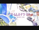 【Fate/UTAU】ドリームレス・ドリームス【アルトリアキャスター+オベロン】