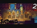 【初見実況】 Eastward part2【飲酒注意】