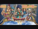 【DQ６・女性実況】#18　ドラゴンクエスト６　懐かしみながら実況プレイ【SFC】