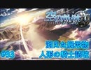 【英雄伝説・女性実況】#33　空の軌跡SC　懐かしみながら実況プレイ【PSP】