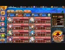 【城プロＲＥ】ニブルヘイム　4層　17審