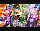 【ロックマンエグゼ6】結月ゆかりの鬼畜縛り実況#3　ノーダメバスター/VSヒートマン【VOICEROID実況】