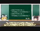 体感時間は心拍数によって左右されるかもしれないという話｛ゆっくり考察｝