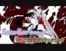 【ニコカラ】アイロニック [Kanaria]【エリニキ様 MMD-PV Ver.】_OFF Vocal