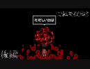 『ごめんですむなら』♢後編♢【実況】