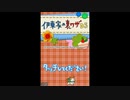 [DS]伊東家の裏ワザDS FULL SOUND TRACK