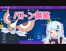 【ポケモン実況】最強バトン構築！マイナー期待の星☆アメモース！#5【ポケモンSV】