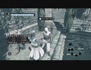 Assassin's Creed つぶやき実況10-6
