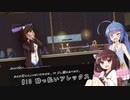 【ソフトウェアトーク実況】ウナきりKandria実況プレイ #10