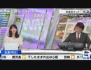 【喜田勝】財布を忘れたまま大阪に行った喜田さん【檜山沙耶】