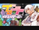 【FF14×JRA】BURONT DRAKBEE 2023