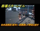 崩壊スターレイル　仙舟追愛記（後半）　流雲渡しで青雀と話す　冒険クエスト攻略　＃２８５