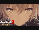 無印世代が想いをのせて『新たなる未来』へ #8 【ゼノブレイド3 新たなる未来】