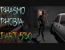 【Phasmophobia】呪いのアイテムを使おう【実況】Part.530