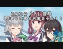 【CeVIO劇場】EXボイスだよ六花ちゃん！
