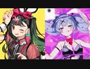 バニー×ラビットホール【マッシュアップ】