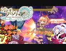 【オトギフロンティア】恋する乙女は強し！桜式魔宮殿攻略作戦　2023年5月編　#3【プレイ動画】